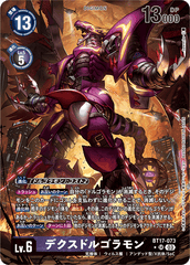 BT17-073 デクスドルゴラモン SR