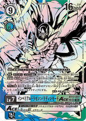 BT17-077 インペリアルドラモン：パラディンモードACE SR