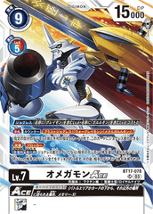 BT17-078 オメガモンACE SR