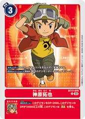 BT17-079 神原拓也 R