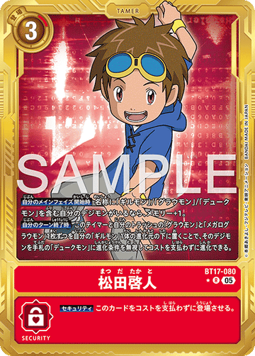 BT17-080 松田啓人金枠R★