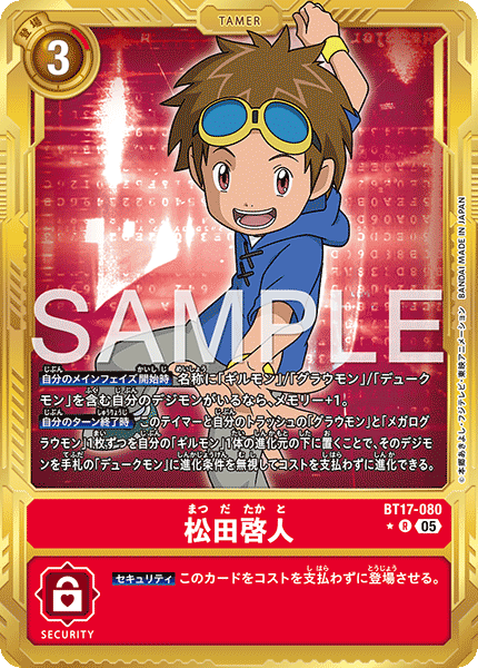 BT17-080 松田啓人金枠R★