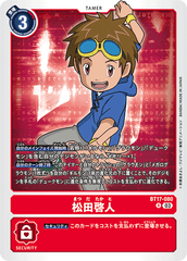 BT17-080 松田啓人 R