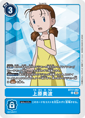 BT17-082 上原美波 U