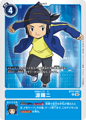BT17-083 源輝二 R