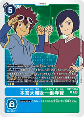 BT17-084 本宮大輔＆一乗寺賢 R
