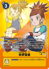 BT17-085 牧野留姫 U