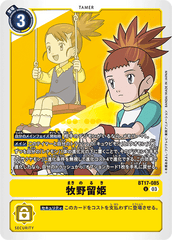 BT17-085 牧野留姫 U