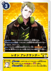 BT17-086 レオン アレクサンダー R
