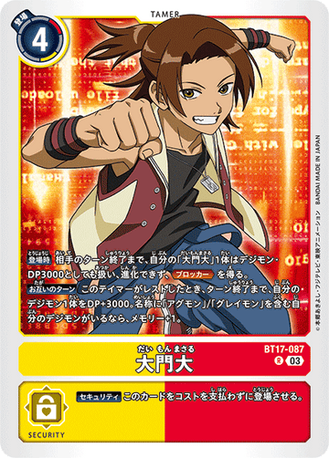 BT17-087 大門大 R