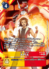 BT17-087 大門大 R