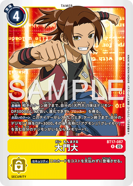 BT17-087 大門大  （AD版）R