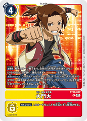 BT17-087 大門大 R