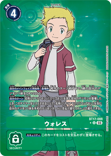 BT17-088 ウォレス U★