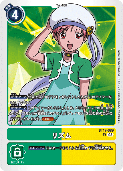 BT17-089 Rhythm U
