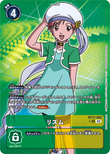 BT17-089 リズム U★