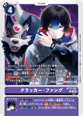 BT17-091 クラッカー・ファング U
