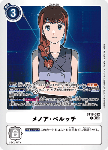BT17-092 メノア・ベルッチ U