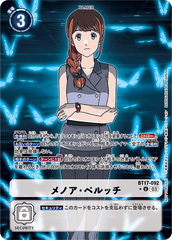 BT17-092 メノア・ベルッチ U