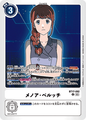 BT17-092 メノア・ベルッチ U