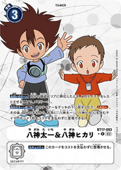 BT17-093 八神太一＆八神ヒカリ R