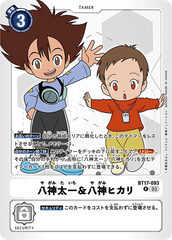 BT17-093 八神太一＆八神ヒカリ R