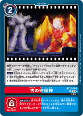 BT17-094 古の守護神 U
