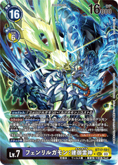 BT17-101 フェンリルガモン：建御雷神 SEC