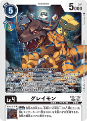 BT17-102 グレイモン SEC