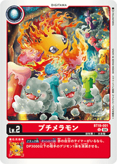 BT18-001 プチメラモン U