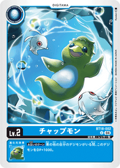 BT18-002 チャップモン U