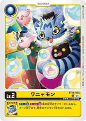 BT18-003 ワニャモン U