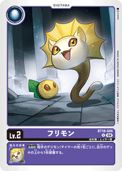 BT18-006 フリモン U