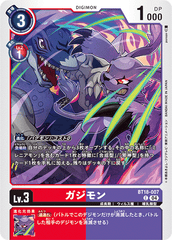 BT18-007 ガジモン C