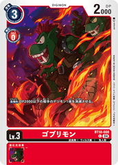 BT18-008 ゴブリモン C