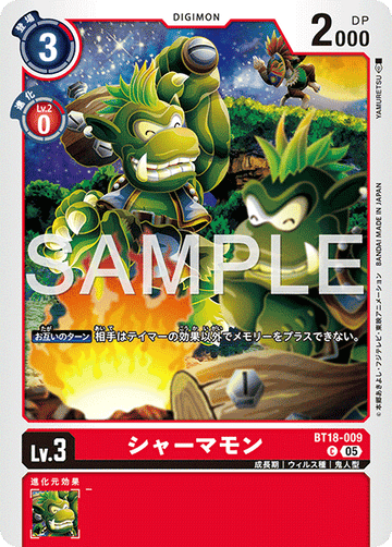 BT18-009 シャーマモン （AD版） C