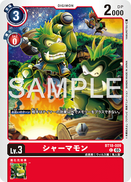 BT18-009 シャーマモン （AD版） C