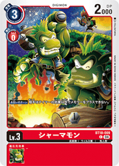 BT18-009 シャーマモン C