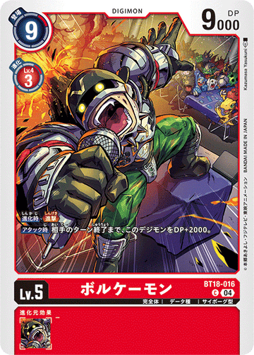 BT18-016 ボルケーモン C