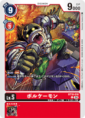 BT18-016 ボルケーモン C
