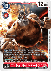 BT18-017 エンシェントボルケーモン U