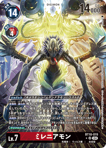 BT18-019 ミレニアモン SR★