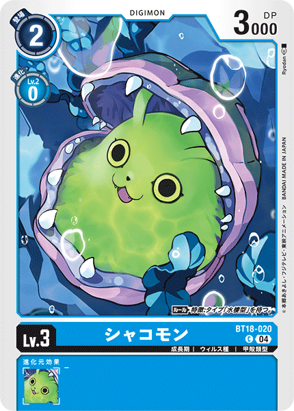 BT18-020 シャコモン C