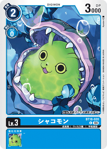 BT18-020 シャコモン C