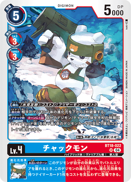 BT18-022 Chuckmon SR