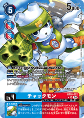 BT18-022 チャックモン SR