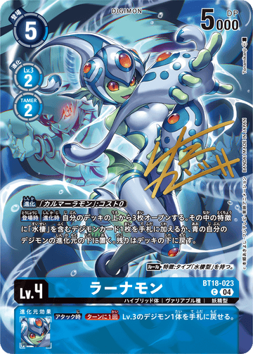 BT18-023 ラーナモン C サイン