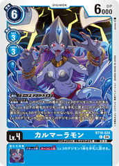 BT18-024 カルマーラモン C