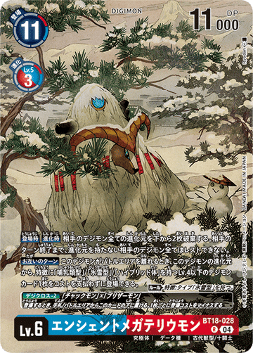 BT18-028 エンシェントメガテリウモン R