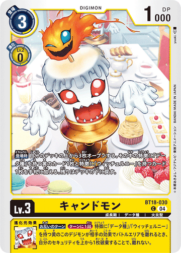 BT18-030 キャンドモン C